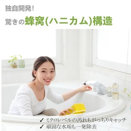 ISTORA Bath Cleaning Sponge, Large Size, Bathroom Cleaning, Reusable, Water Absorbent, Fast Foaming Power, Bee Structure for Dirt Absorption, Durable, Cleaning Tool (Various Uses for Bathrooms,