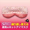 Azuki no Chikara for Eyes 1 pc (x1)