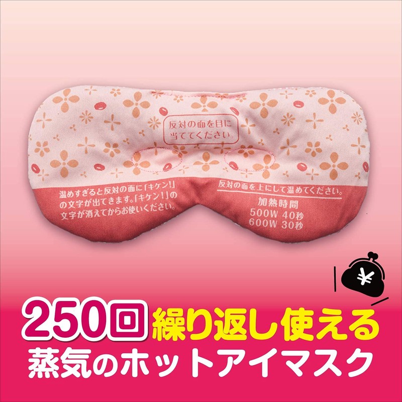 Azuki no Chikara for Eyes 1 pc (x1)