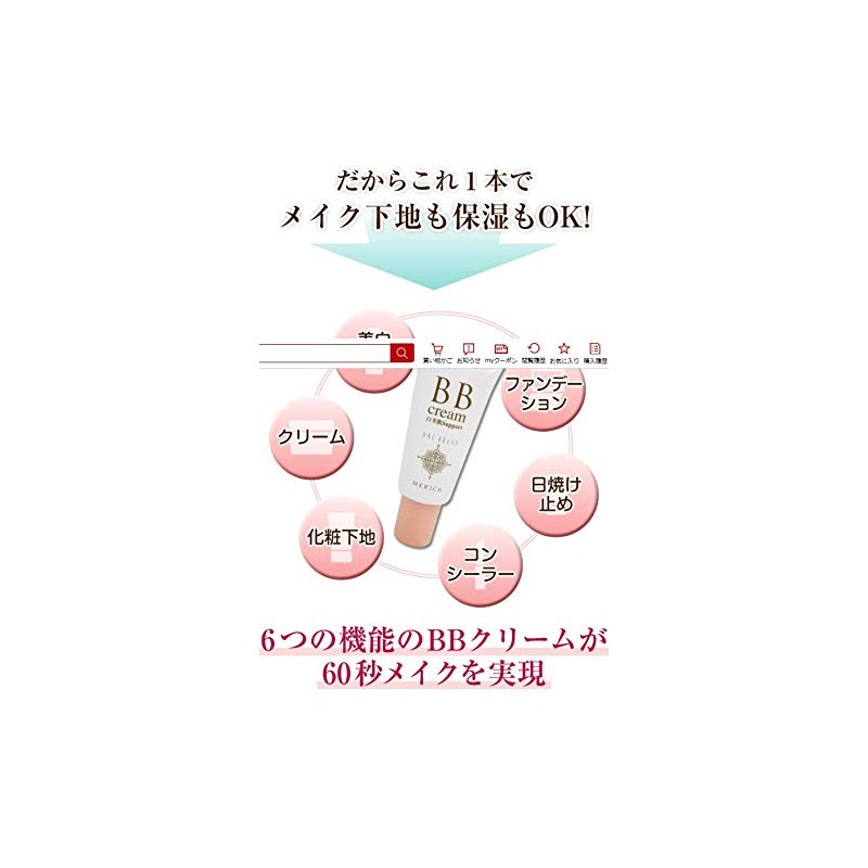 Melica One Blush BB Cream White Skin Support 1.2 oz