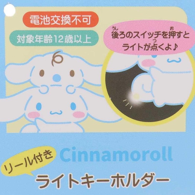 My Melody [Bag Charm] Light Keychain with Reel Sanrio