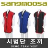 Martial Arts Demonstration Team Vest (Dopo) / Taekwondo, Hapkido, Special Forces Martial Arts, Jujutsu / 무술 시범단 조끼(도포)/태권도 합기도 특공무술 유술
