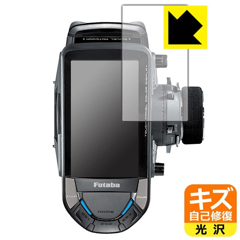 PDA Workshop Futaba Car Transmitter, T10PX, Scratch Self-Repairing, Protective Film,
