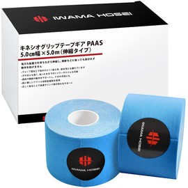 IWAMA HOSEI Kinesiology Tape, 2.0 inches (50 mm x 5 m), 2 Rolls, Kinesio Tape, Muscle Joint Support, Stretchable, 2.0 inches (5 cm) x 16.4 ft (5 m) Tear Resistant, Sweat Resistant, Breathable (Blue)
