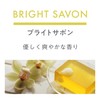 CARALL UNISCENT 3576 Lucid Bright Savon