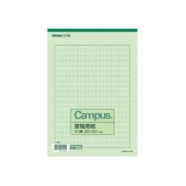 Kokuyo Manuscript Paper, B5, Horizontal Writing, 0.8 x 0.8 inches (20 x 20 mm), Green Ruled, 50 Sheets, Set of 3