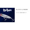 yamasita (Yamashita) Lures Pop Queen F50 l03 °C Raw Kyurem