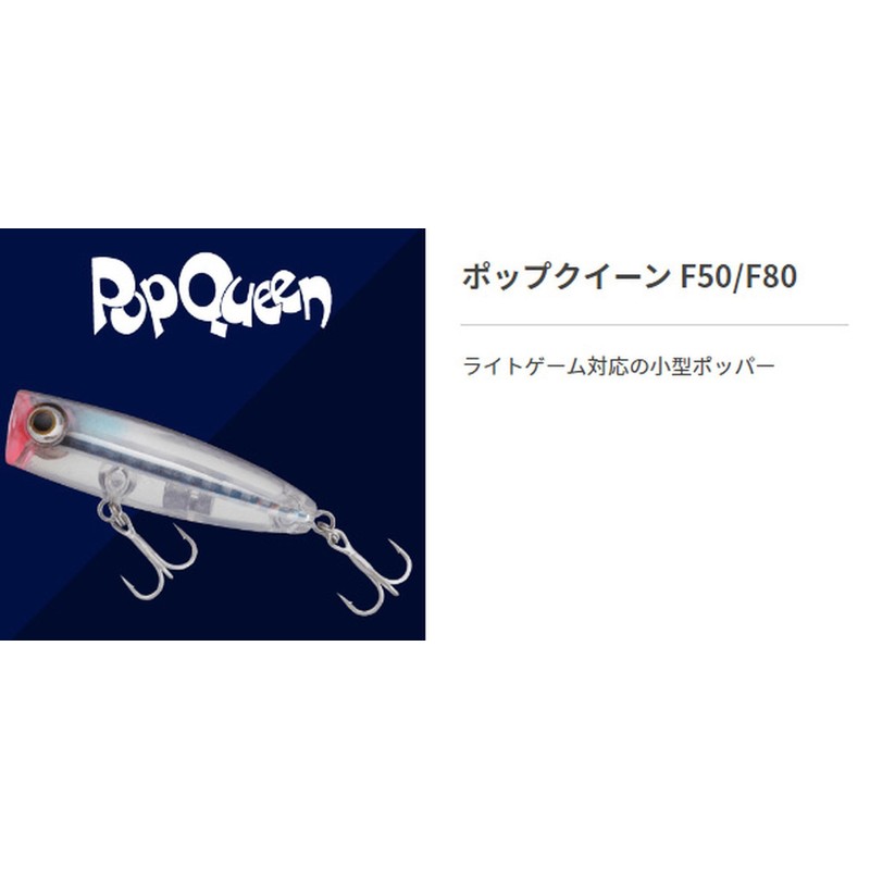 yamasita (Yamashita) Lures Pop Queen F50 l03 °C Raw Kyurem
