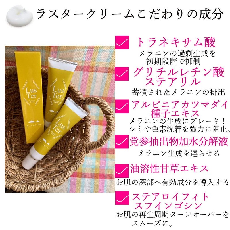 LusTer Luster Cream (2.1 oz (60 g) Medicated Whitening Dense