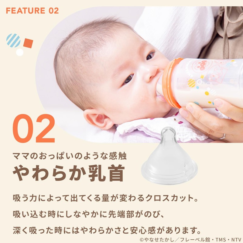 LEC Anpanman Step Up Nursing Bottle, 8.1 fl oz (240