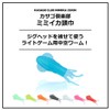DAIWA Kasago Club Mimiika Head 1.5 Marshmallow Glow White