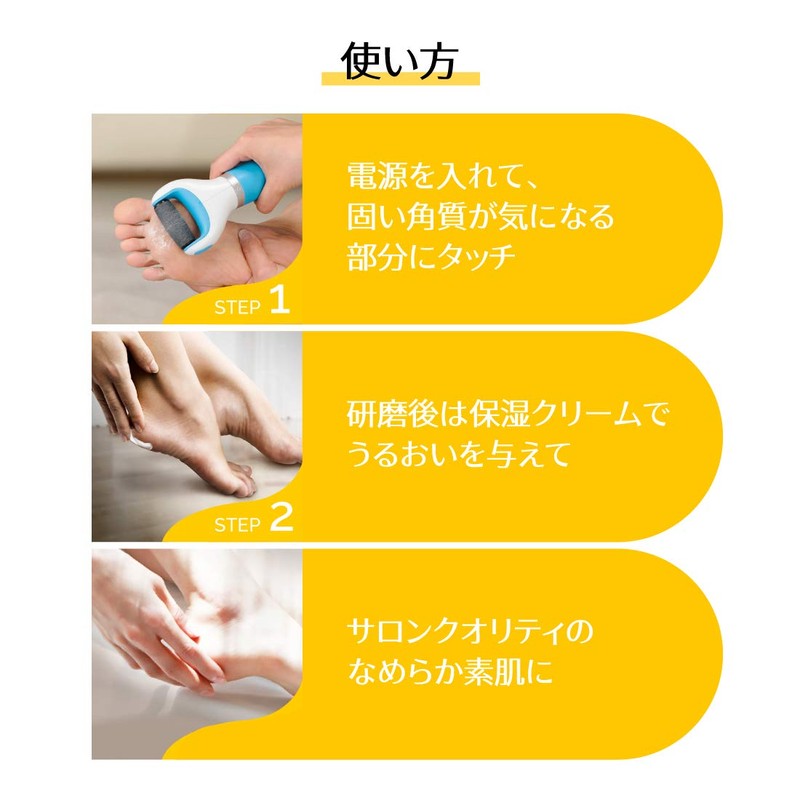 ドクターショール ベルベットスムーズ 電動角質リムーバー ダイヤモンド リフィル エキストラ(粗め)