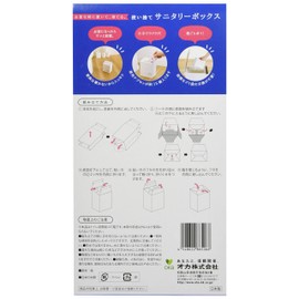 Disposable Sanitary Boxes 3 Pack 13 x 9