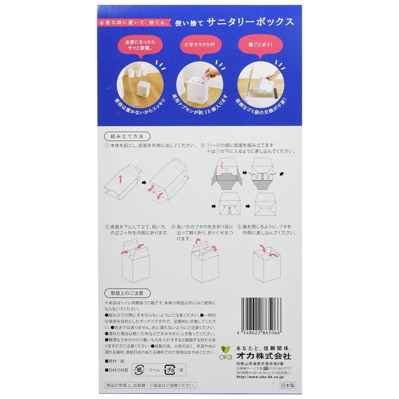 Disposable Sanitary Boxes 3 Pack 13 x 9