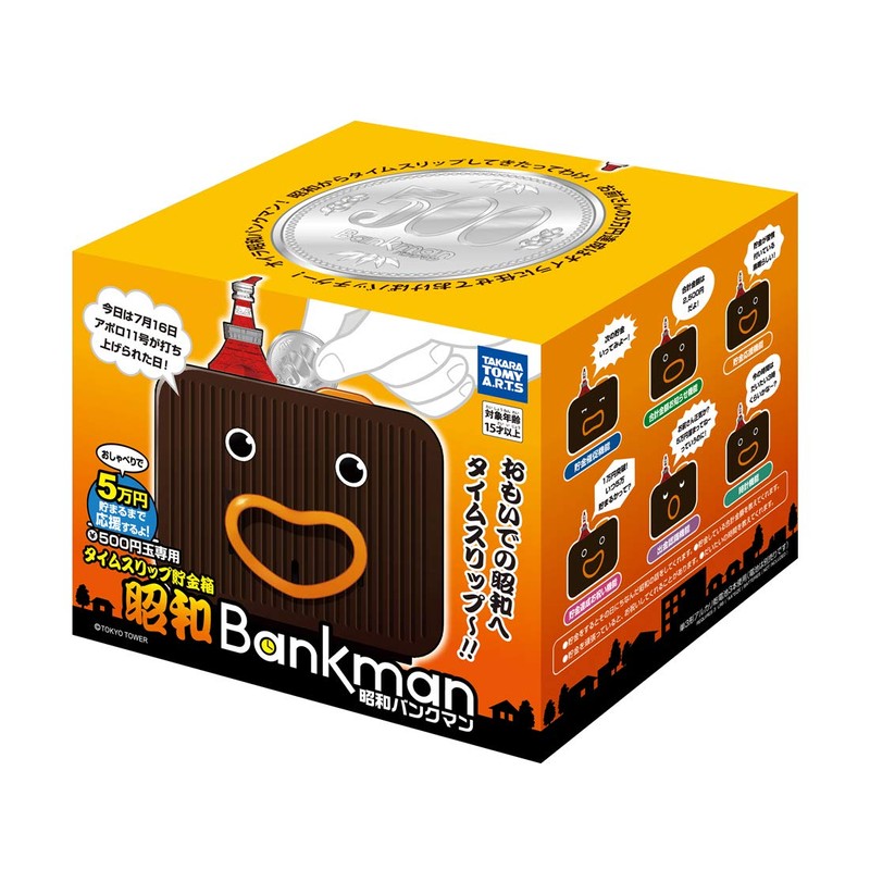 Takara Tomy Time Slip Piggy Bank, Showa Bankman, Brown, Ages