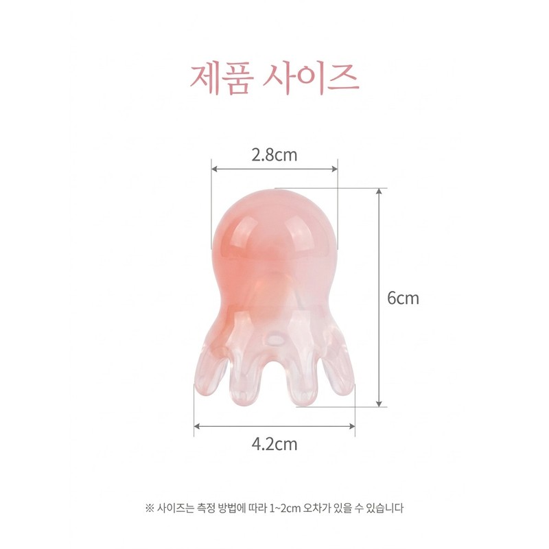 포스알라티 문어 괄사 두피 마사지 Fosalati Octopus Gua Sha Scalp
