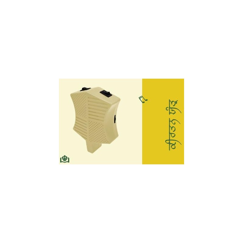 ਕੀਰਤਨ ਯੰਤ੍ਰ | Keertan Player - Plug-in Player with 500