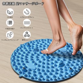Mayfoo Foot Massage, Foot Massager, Goods, Foot Pressure Point, Foot Pressure Point, Diet, Fatigue Recovery, Circular, Soft, Washable, Anti-Slip, Blue (13.8 inches (35 cm)