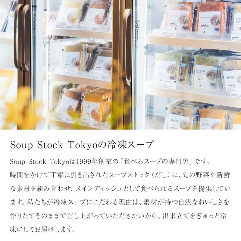 【公式店】スープストック トーキョー スープ と カレー の セット ギフト ボックス/ギフト 贈り物