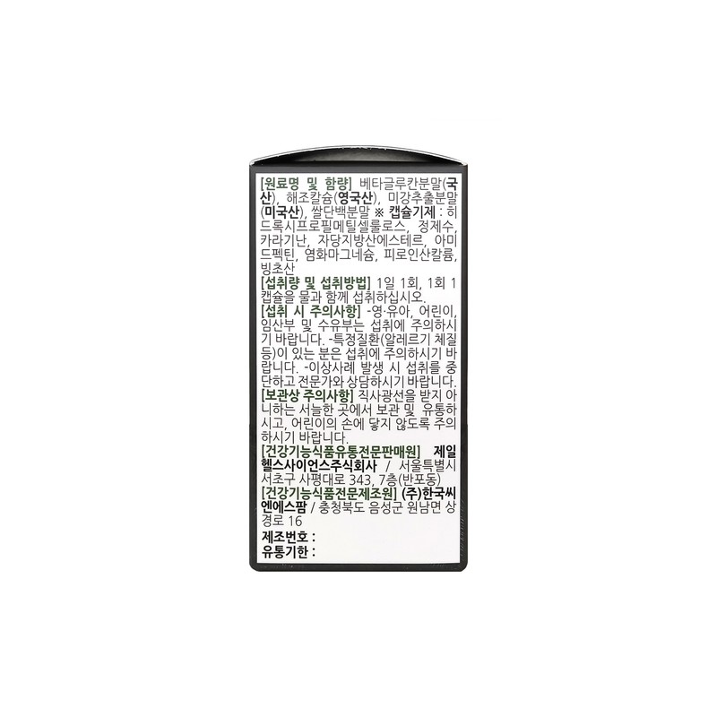 Jinyaksa Mall Jinju Beta Glucan (60 capsules) / 진약사몰 진정주