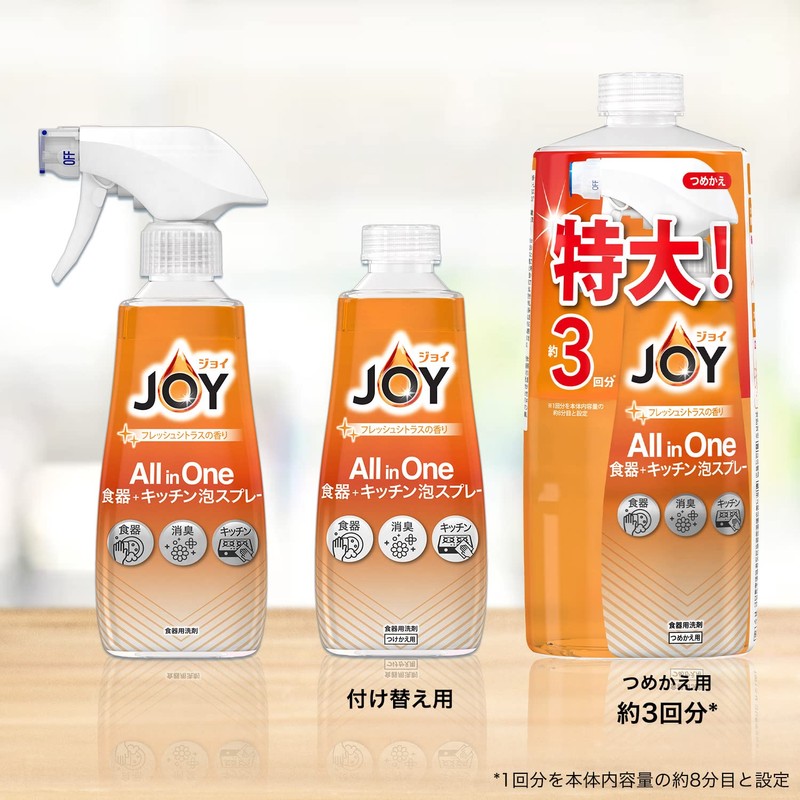ジョイ オールインワン 泡スプレー 食器用洗剤 フレッシュシトラスの香り つけかえ用 300mL