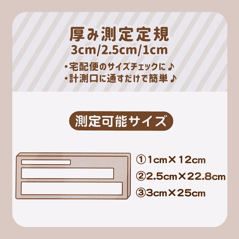 Sumikko Gurashi Delivery Benri Series Thickness Measuring Ruler SQ88102