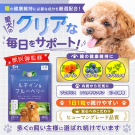 PETLINKMORE Dog Pet Supplement, Eye Care, Lutein, Bilberry, Astaxanthin, Brewer's Yeast, Megulinoki, Propolis, Made in Japan (60 Days)