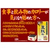 Wellness Japan Bean Drums, 240 Tablets x 3 Set