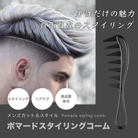 Pomade Comb Barber Comb Mesh Comb Fade Comb Men's Comb Coarse Hair Comb Professional Professional Straight Comb Wet Hair Company School Suit (Bronze)