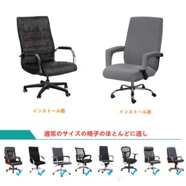 Betyun Office Chair Cover, Chair Cover, Office Chair Cover, Chair Cover, Office Chair Cover, Computer Chair Cover, Office Chair, Armrest, Stretchable, Washable, Removable (Grey-1, Medium)