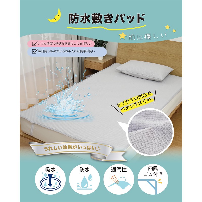 Waterproof Sheet Single Nursing Waterproof Bed Pad [Smooth Touch +