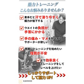 KAMIHO Pull Up Gloves, Pull Up Grip, Pull Up Assistance, Grip Strength, Muscle Training, Gloves Power Grip, Muscle Training, Both Hands Set