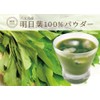 Health & Wild Grass Tea Center Tomorrow Leaves (Made in