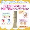 Sugao SPF50+ Air Fit DD Cream, Pure Ochre, 0.9 oz