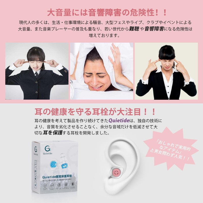 Quietide Live Earplugs, Soundproofing, Hearing Protection Earplugs, Uniquely Developed, Includes