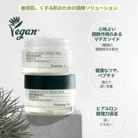 [Pyunkang yul] Calming Moisture Repair Balm 30 ml