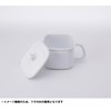 富士ホーロー キューブクック 蓋 ホワイト CC-LID.W