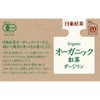 Nitto Tea Organic Tea Darjeeling 20 Bags