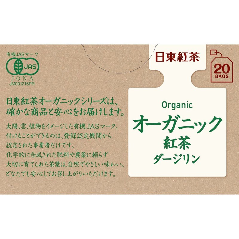 Nitto Tea Organic Tea Darjeeling 20 Bags