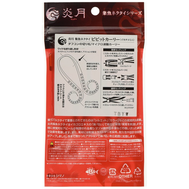 Shimano EW-006P Metal Jig, Flame Moon Fish Tie Vivid Curly