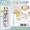 aamono Plush Storage (1st Class Supervision of Organization Storage Advisor)