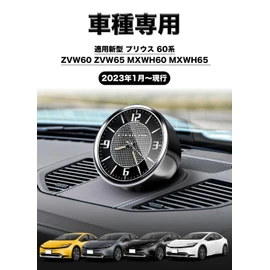HUDIY Toyota Exclusive New Prius 60 Series Car Watch Car Dashboard Clock (January 2023 - Present) Luminous Car Quartz Watch Mini Quartz Clock Watch Car Dashboard Air Vent Stick On Clock Watch Car