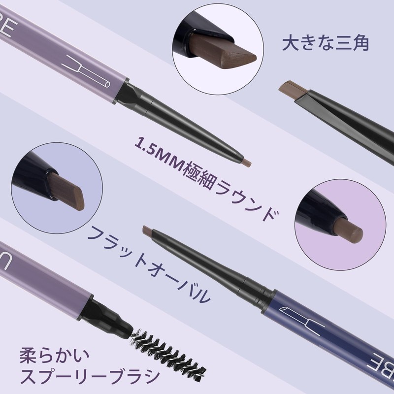 UCANBE 3pcs Set Eyebrow Pencils Natural Brown 1.5mm Ultra Fine
