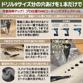 Nesekt Step Drill, 4 Blades, 0.1 - 0.5 inches (4 - 12 mm), 9 Steps, 0.25 inch (6.35 mm) Hex Shaft, Titanium Coating, Impact Compatible