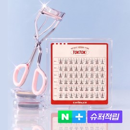 Coringo [Corinco Eyelash Curler Set] Tap, no glue eyelashes / [코링코 뷰러 세트] 톡톡하라 노글루 속눈썹
