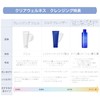 Sekkisei Clear Wellness (For Sensitive Skin), Cleansing Gel, Pores, Body,