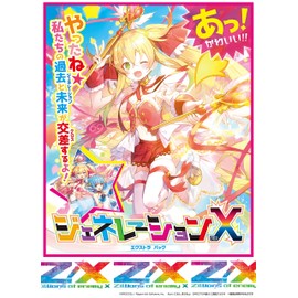 Broccoli Z/X - Zillions of enemy X- EX Pack Vol. 24 Generation X (E24) Box