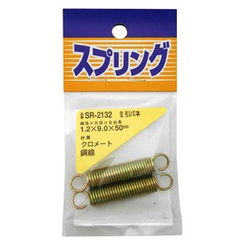 WAKI Iron Pull spring 1.2x9x50 mm SR – 2132 