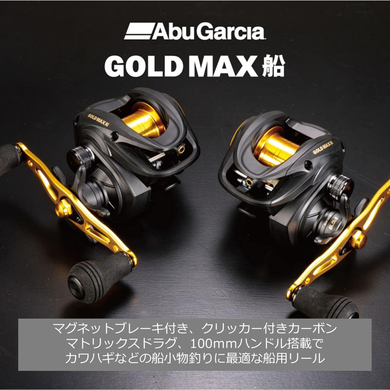 Abu Garcia (アブガルシア) Gold Max Boat Kawahagi Tairaba Twin-Pivot Bait