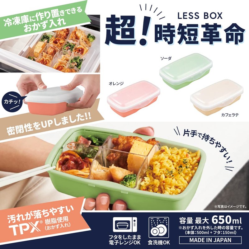 lessbox 500 orange
